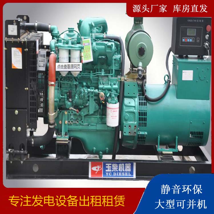 凌源出租发电机 柴油发电机组安全使用注意事项